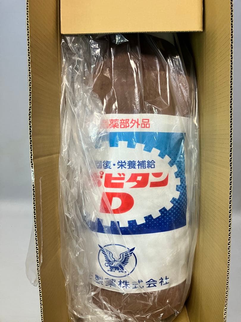 ≪未使用品≫リポDビッグ抱き枕　非売品！リポビタンD型の抱き枕！