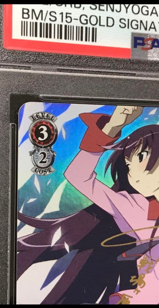 ヴァイスシュヴァルツ PSA9 蟹に行き遭った少女　戦場ヶ原ひたぎ　SP