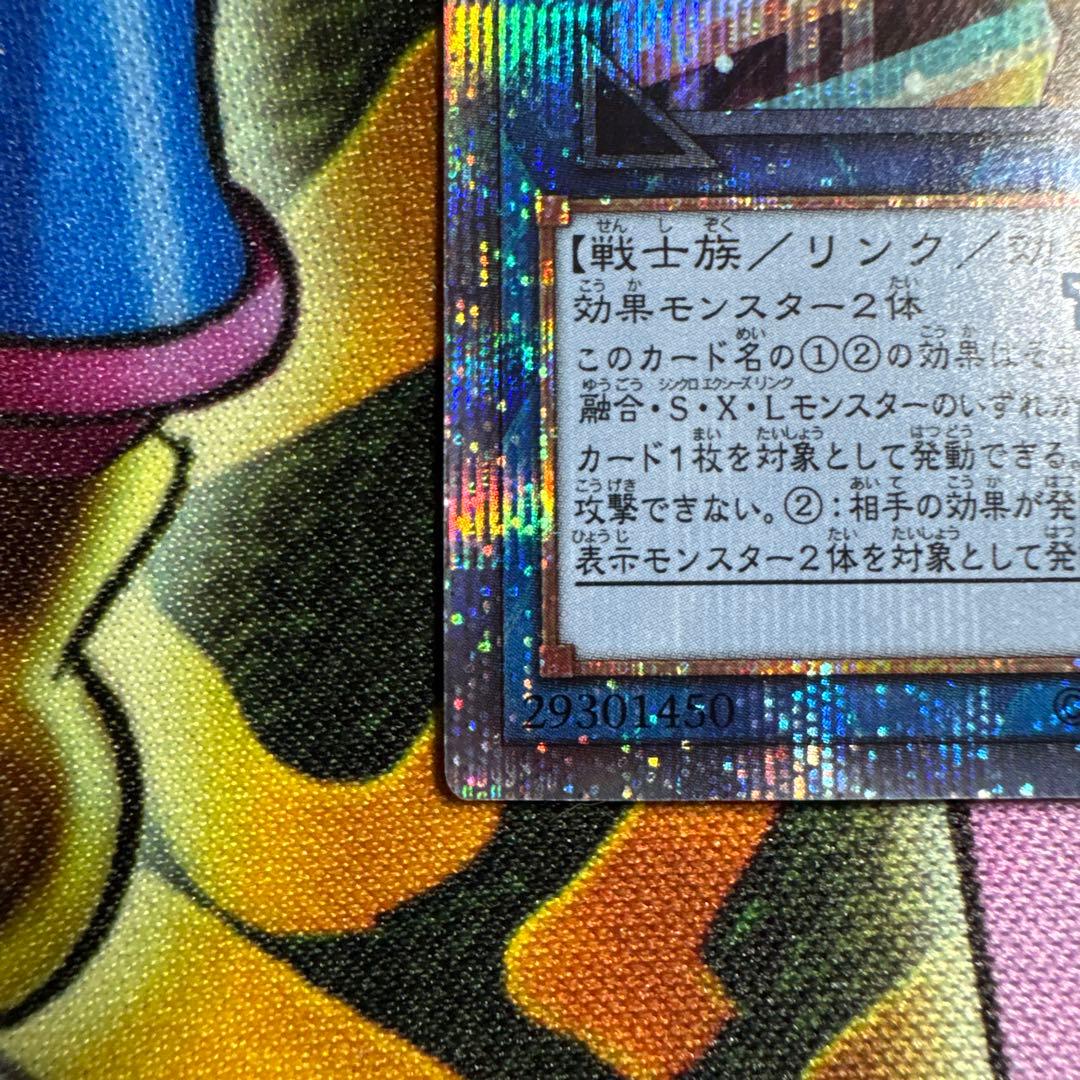 遊戯王 S:Pリトルナイト クオシク 美品