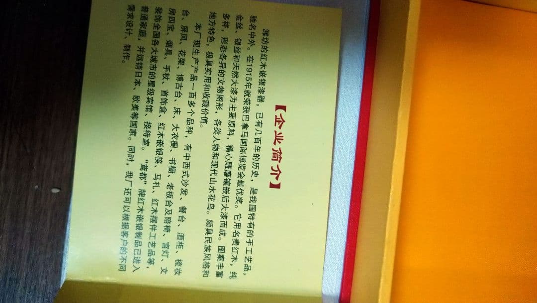 金玉満堂 红木嵌银丝漆器　置物 オブジェ 縁起物 開運