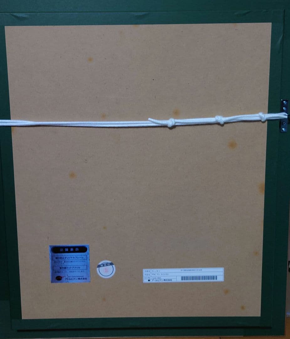 クリスチャン・ラッセン アラビアンナイツ(S)