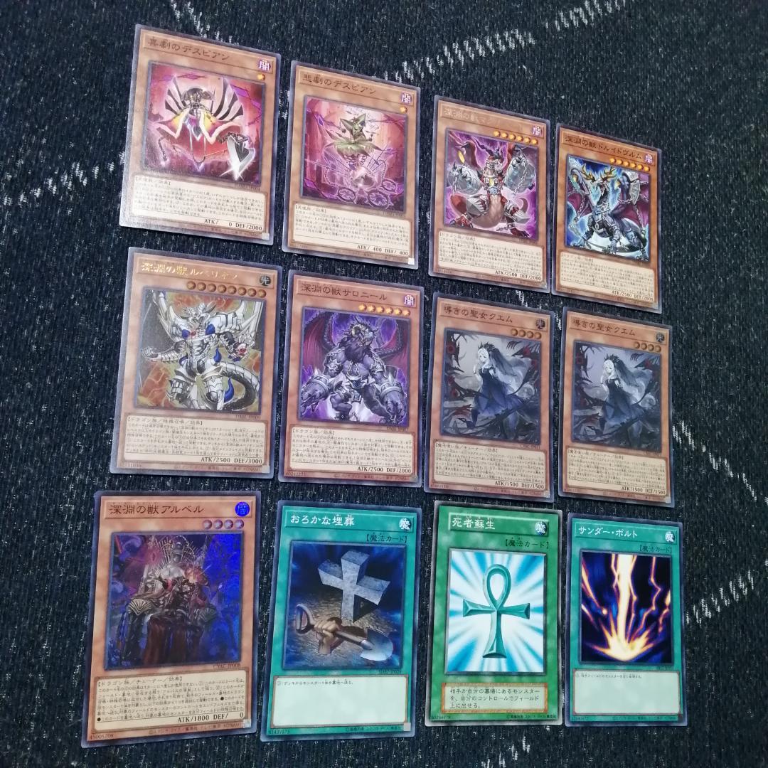 遊戯王　烙印　デスピア　デッキ　ビーステッド　アルベル　[03672]