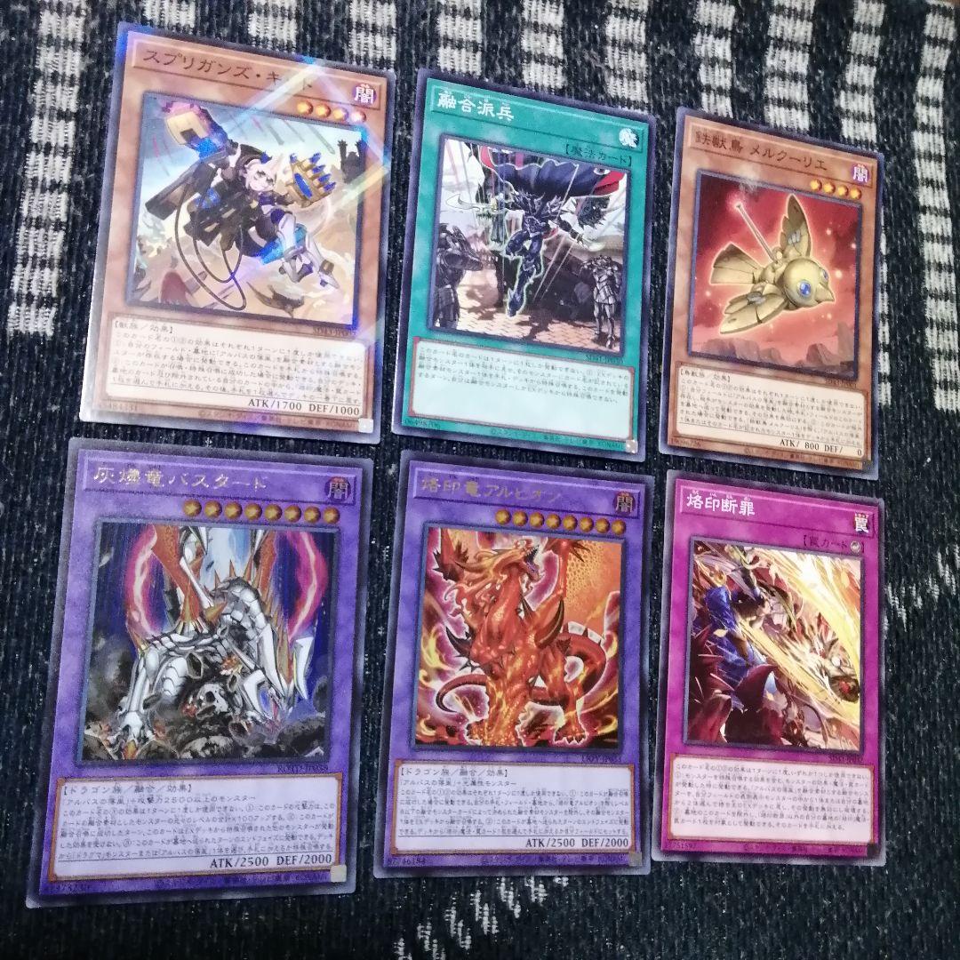 遊戯王　烙印　デスピア　デッキ　ビーステッド　アルベル　[03672]