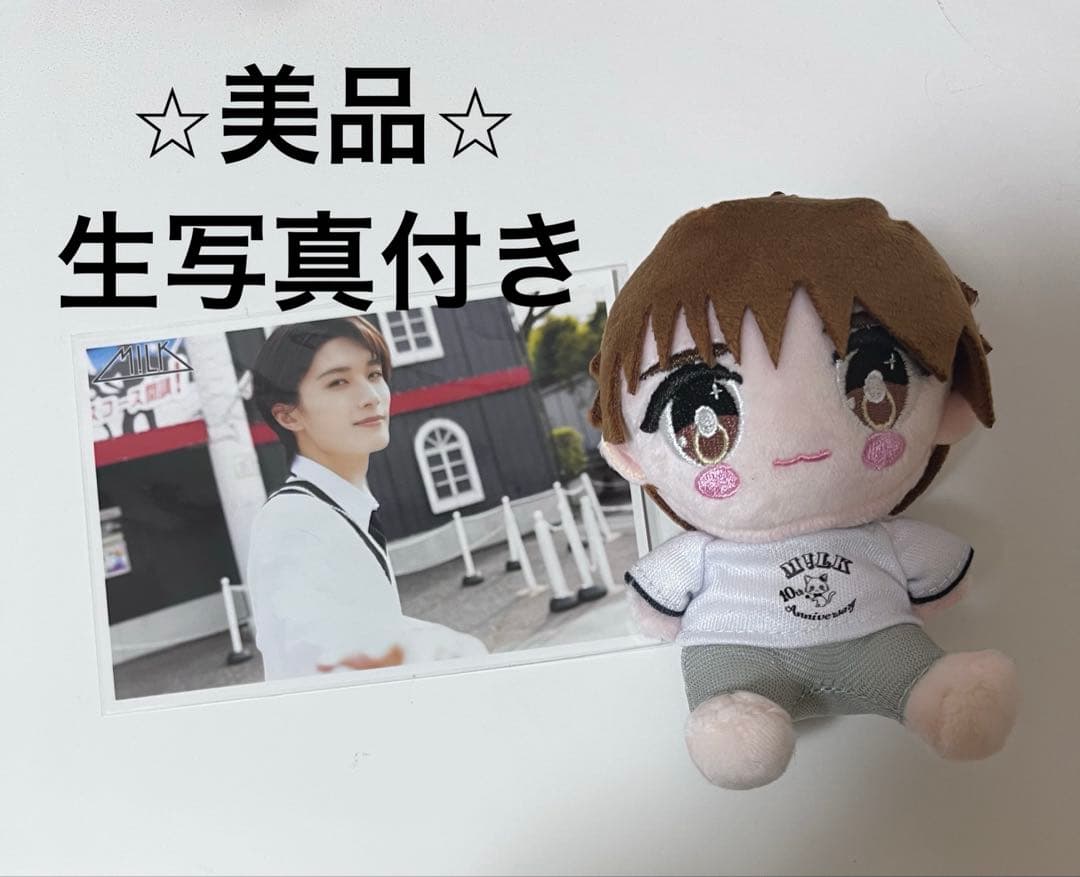 山中柔太朗　ちびぬい　M!LK ぬいぐるみ