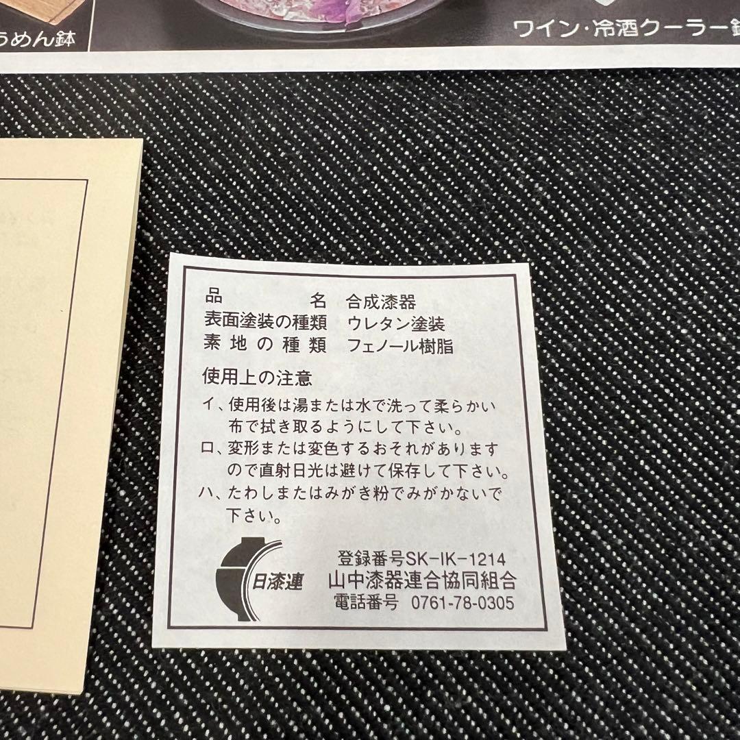 12寸　盛り鉢　盛鉢　黒　祝事にも◎山中漆器