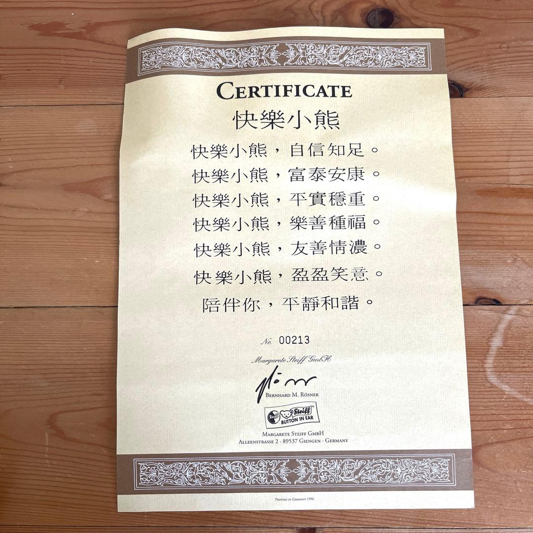 シュタイフ　 ハッピネスアジアンテディベア40㎝　1996年