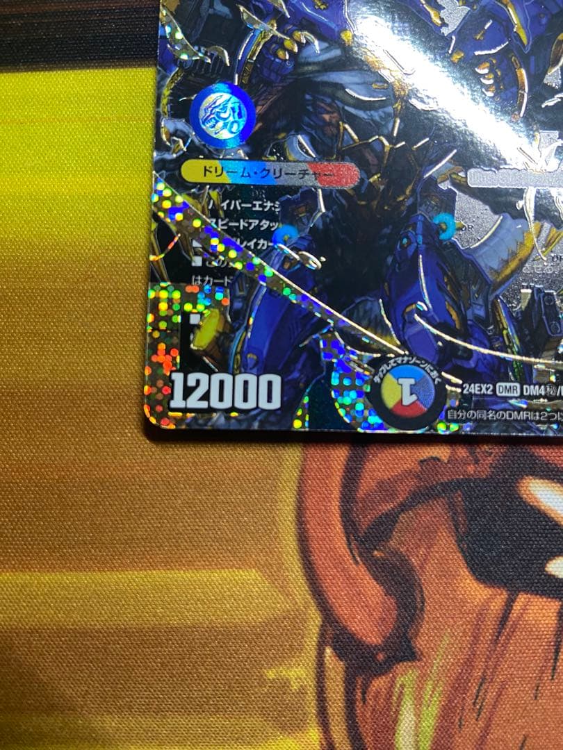 ドリーム・ボルメテウス・ホワイト・ドラゴン シークレット シク