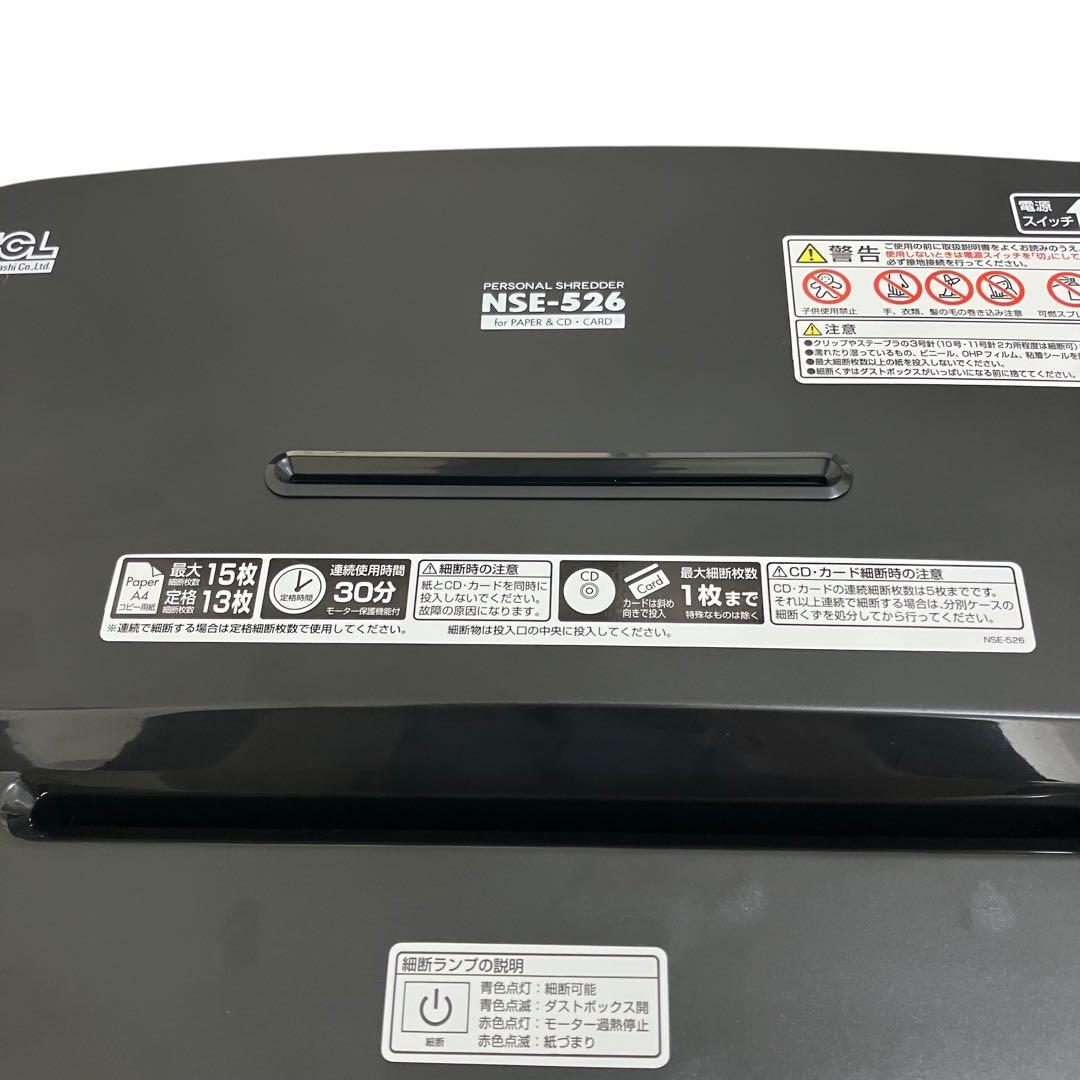 ナカバヤシ パーソナルシュレッダー NSE-526 マイクロカット