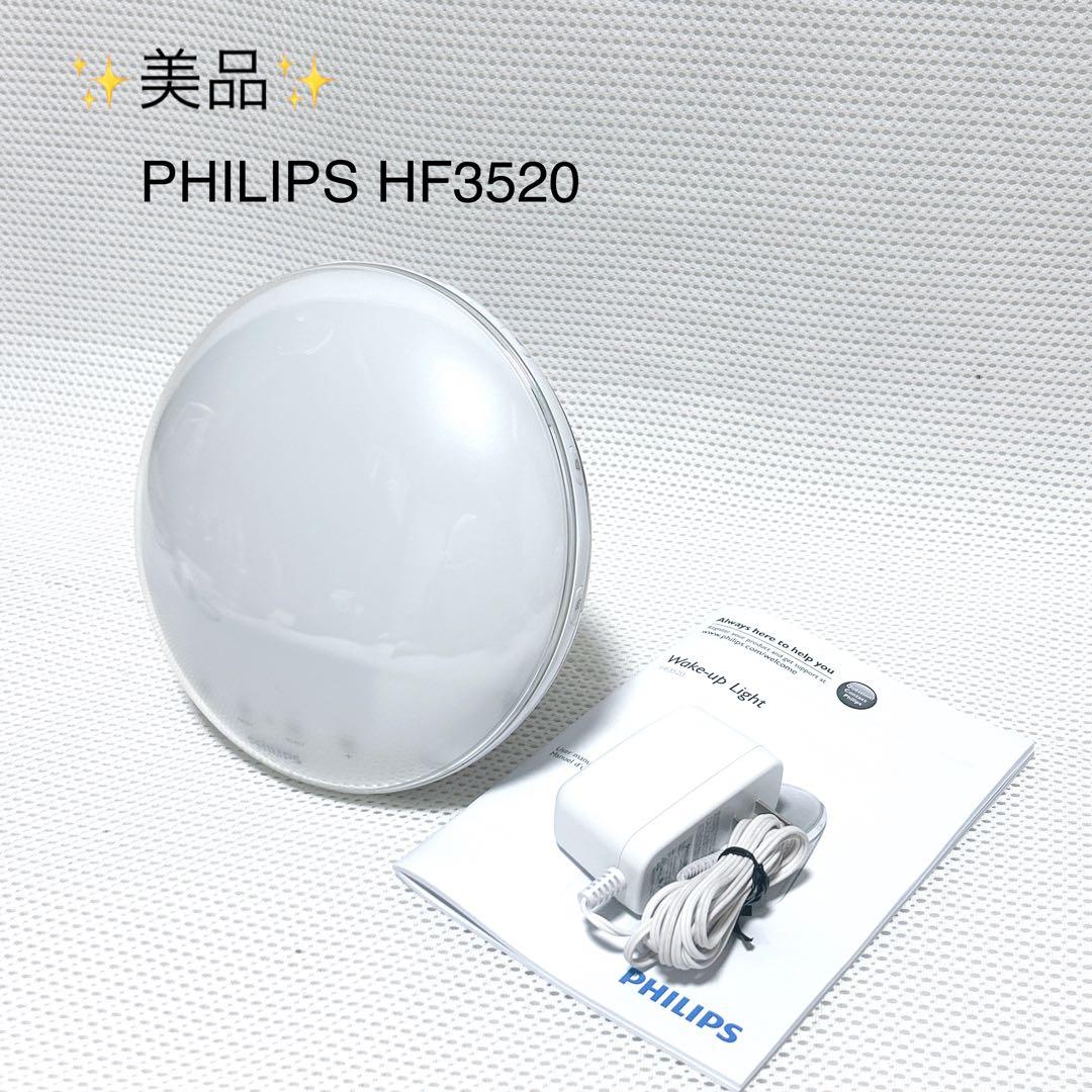 ✨美品✨PHILIPS HF3520