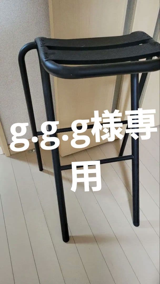 g.g.g　カウンター　椅子