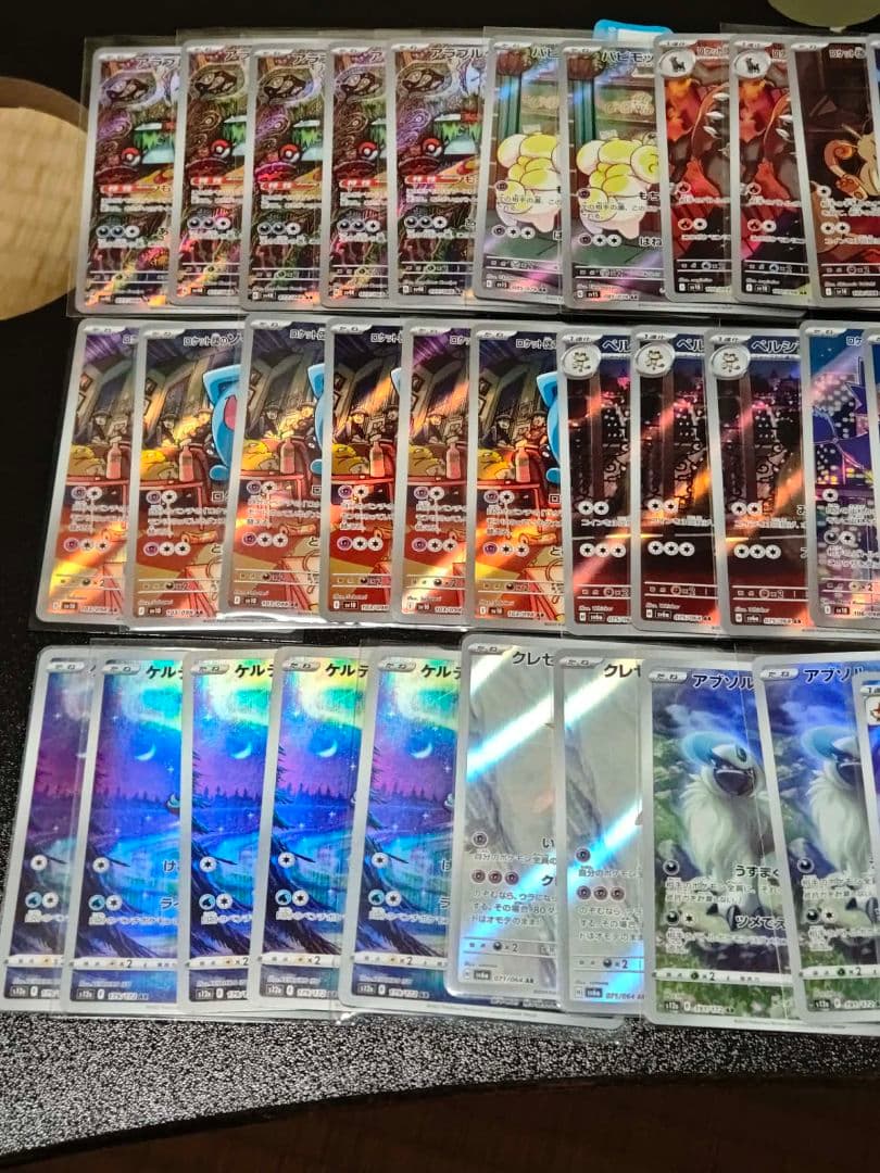 ポケモンカード ar chr 69枚　まとめ売り