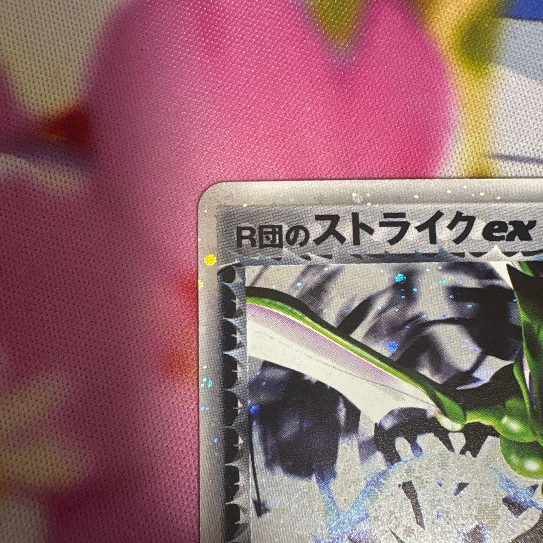 ポケカ ロケット団の逆襲 061/084 R団のストライク ex