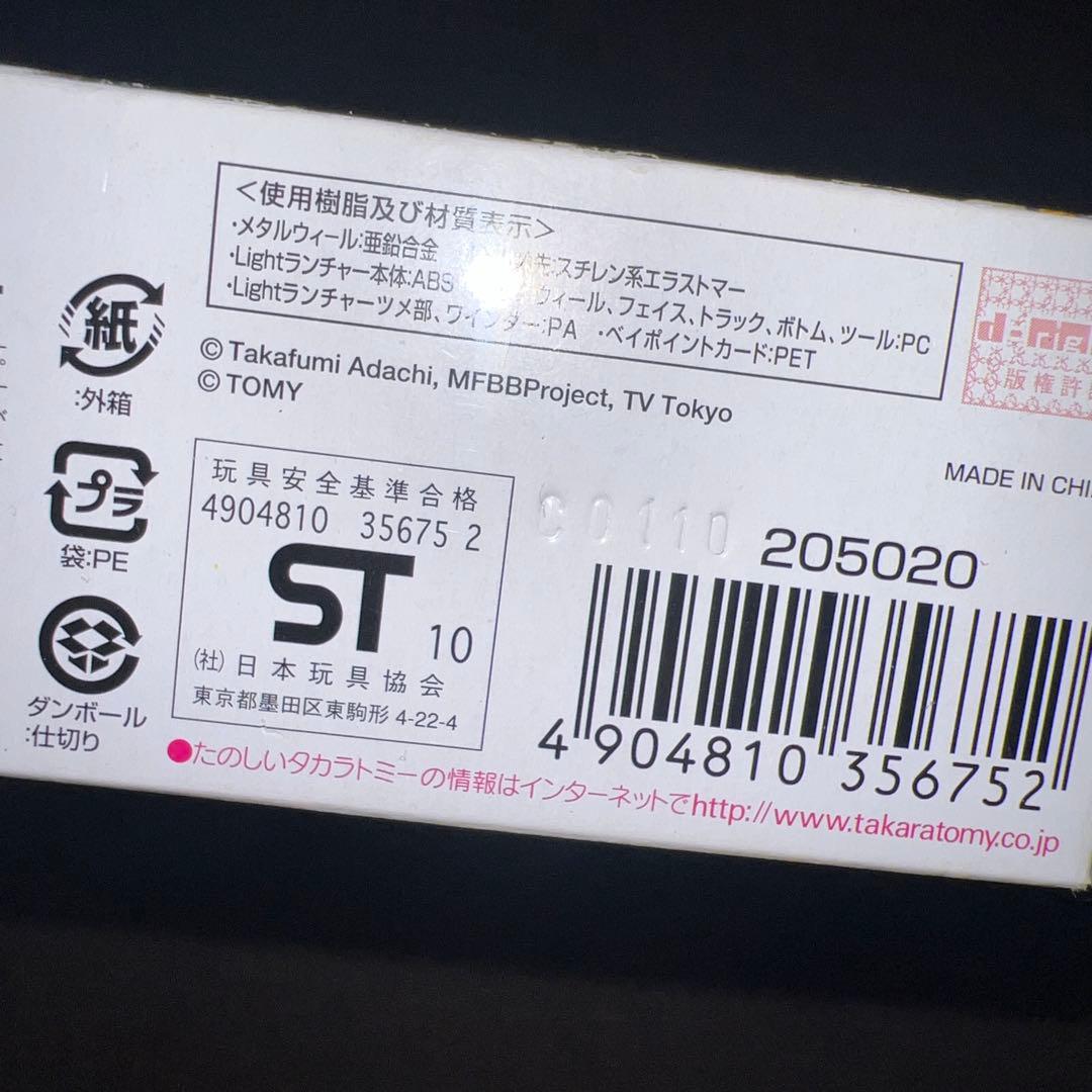 メタルファイトベイブレード　ギャラクシーペガシスW105R2F【正規品】