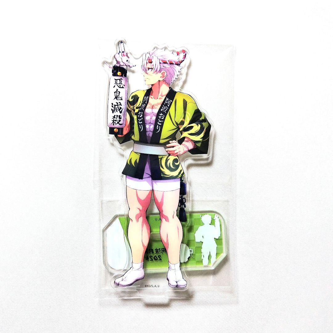 鬼滅の刃 ufotable 阿波踊り アクリルスタンド 13点