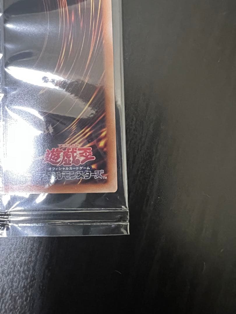 遊戯王　未開封　WCS2023黒封筒　ブラックマジシャンガール　魔法の筒