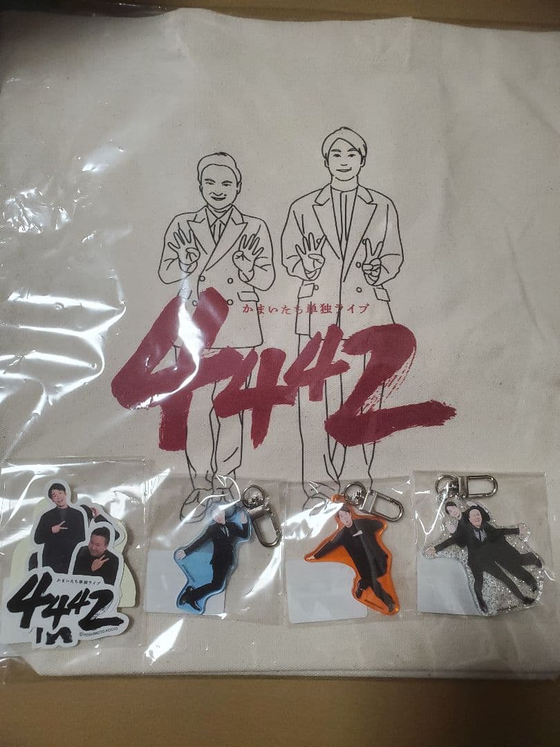 かまいたち　単独　2025　グッズ　コンプセット