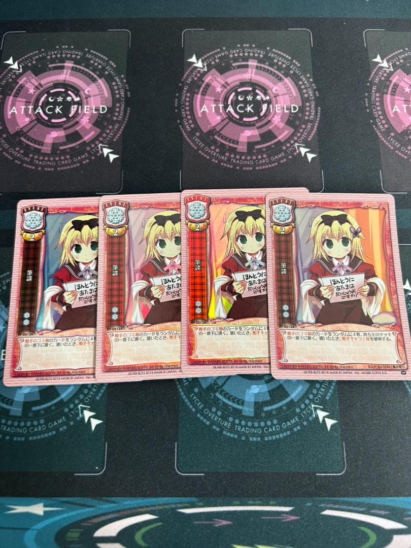 旧lycee 筆談　プロモ　キラ　４枚セット