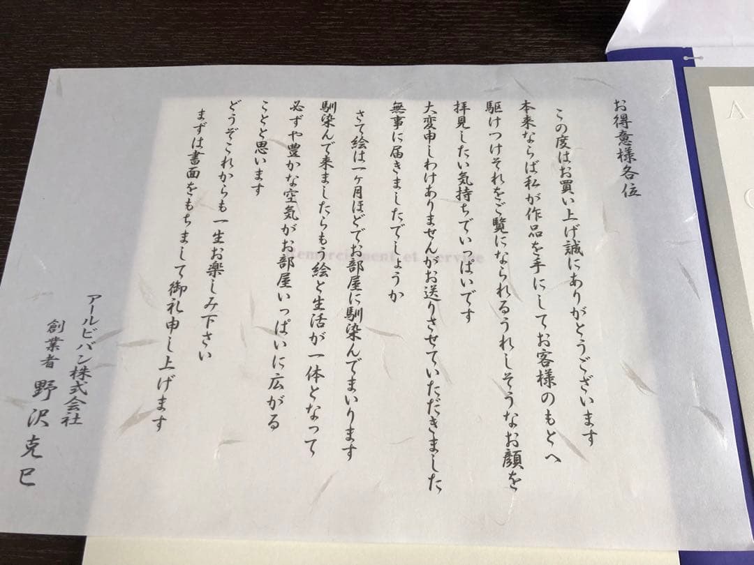 天野喜孝　飛天Vデラックス