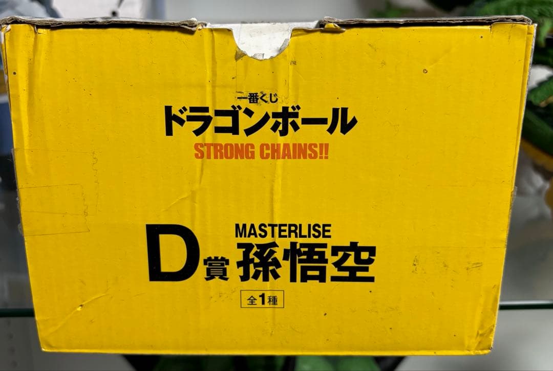 ドラゴンボール一番くじSTRONG CHAINS孫悟空 ベジータフィギュア