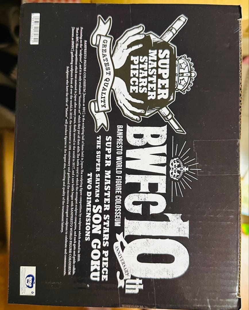 な*ん様 (美品)ドラゴンボールBWFC SMSP孫悟空 SS4二次元新品未使用