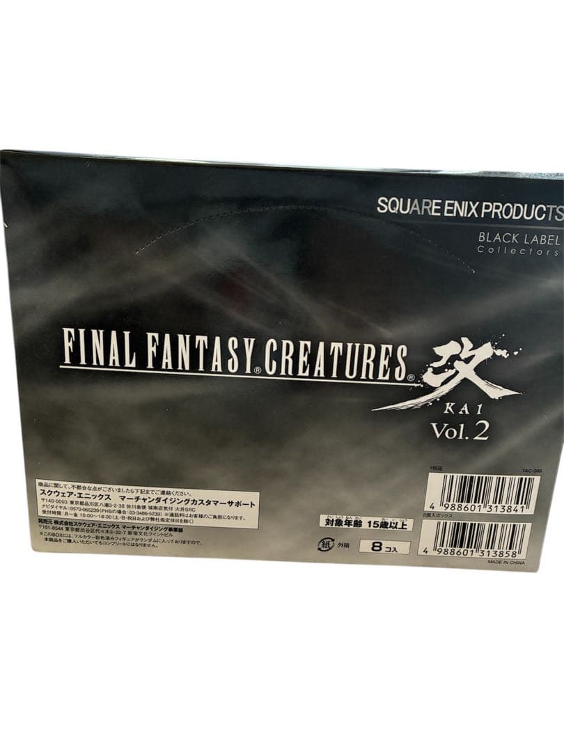 FINAL FANTASY CREATURES改 Vol.2 BOXフィギュア②