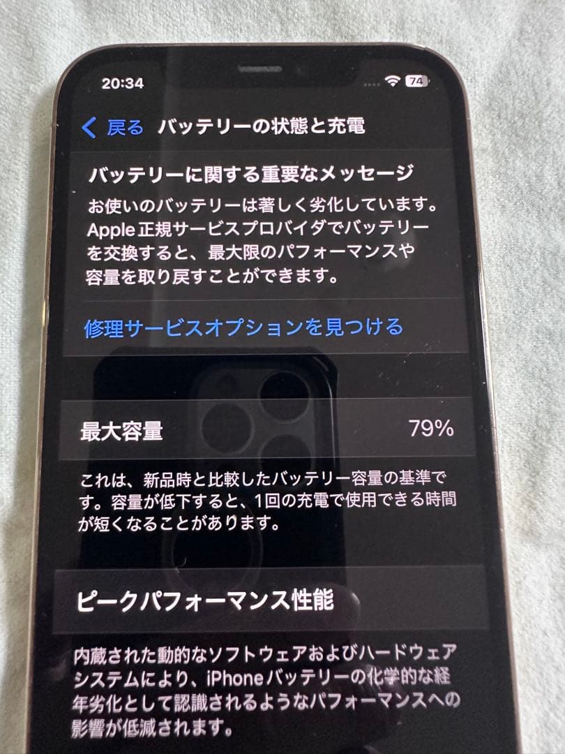 iPhone12 PRO本体 128GB ゴールド