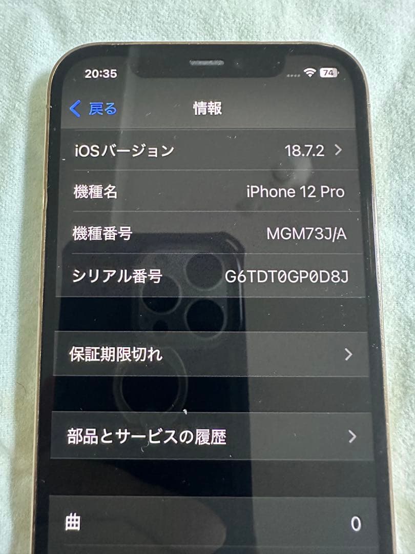 iPhone12 PRO本体 128GB ゴールド