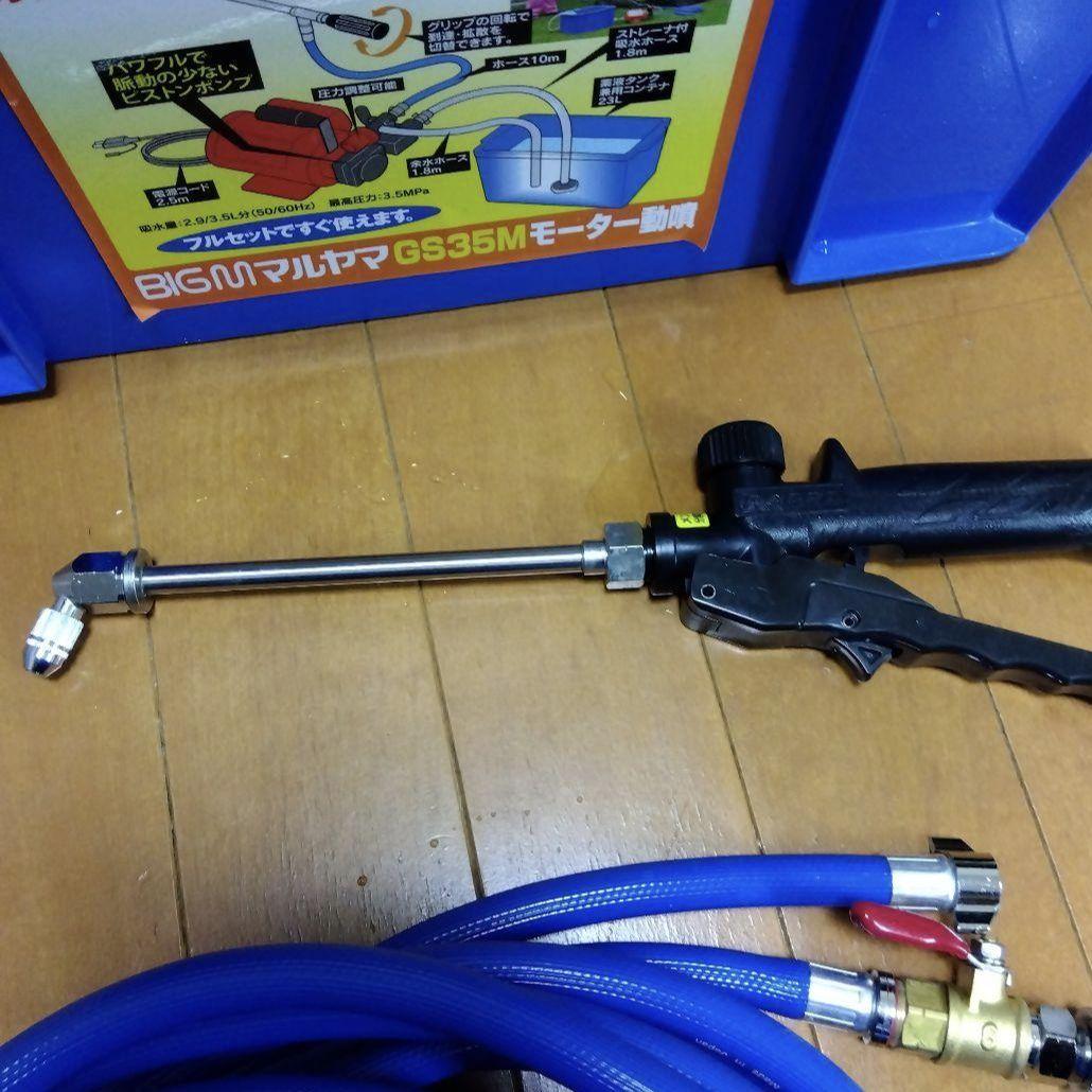 マルヤマ エアコン 高圧洗浄機　エアコン洗浄カバー付き　値下げ不可