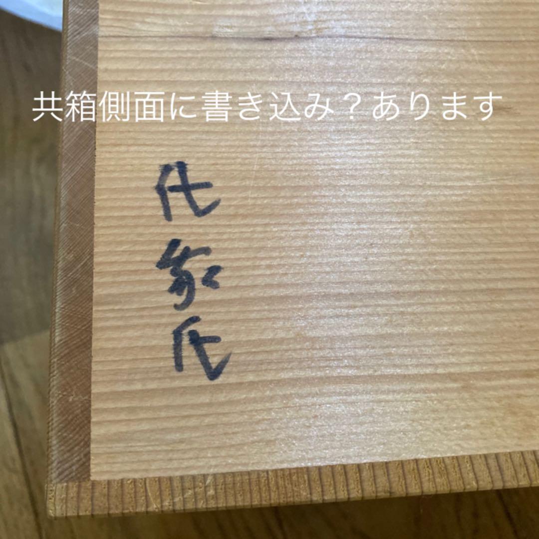 西森静楽●茶碗 赤●共箱、布●ヴィンテージ茶道具