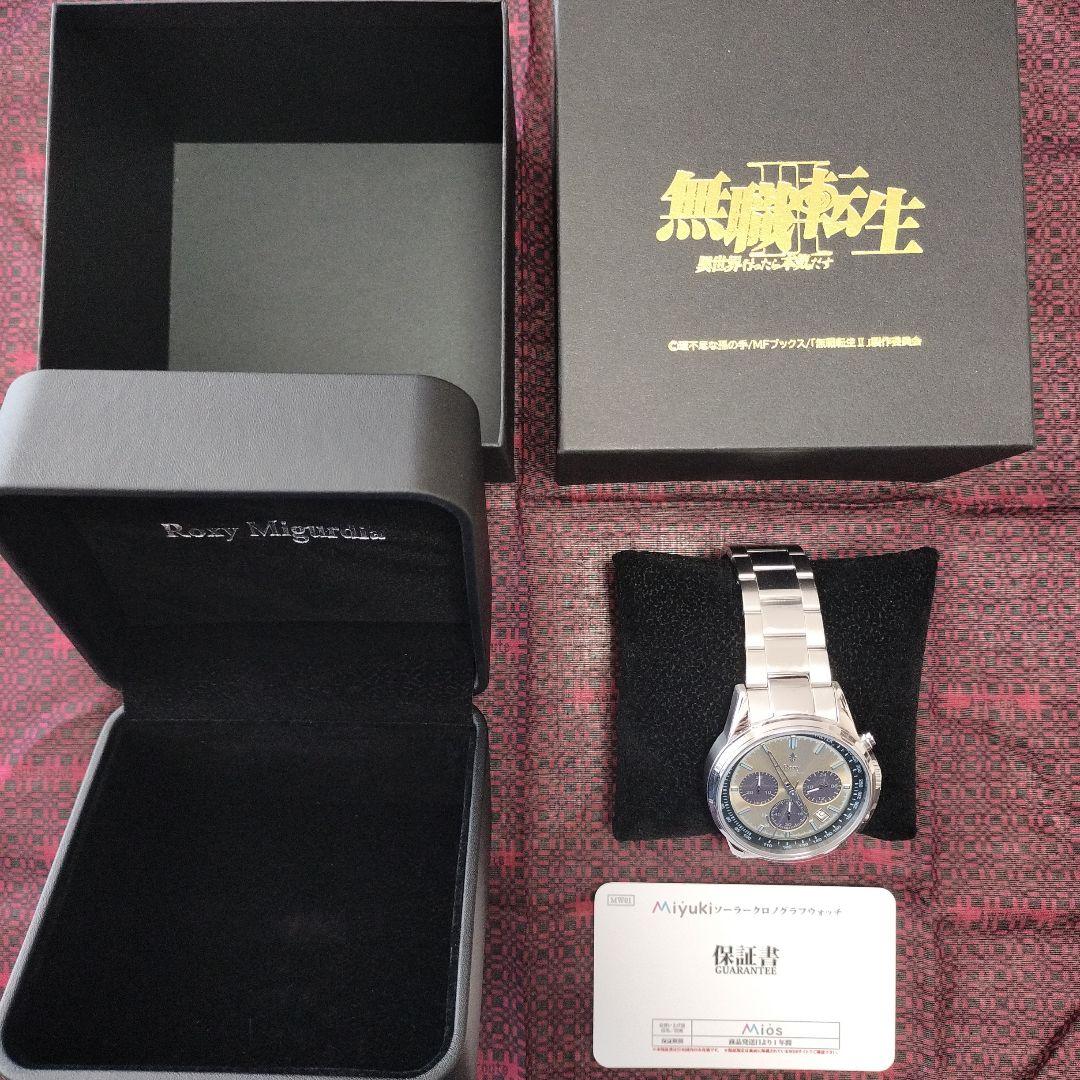 無職転生　ロキシー　腕時計　ソーラークロノグラフウォッチ　新品未使用