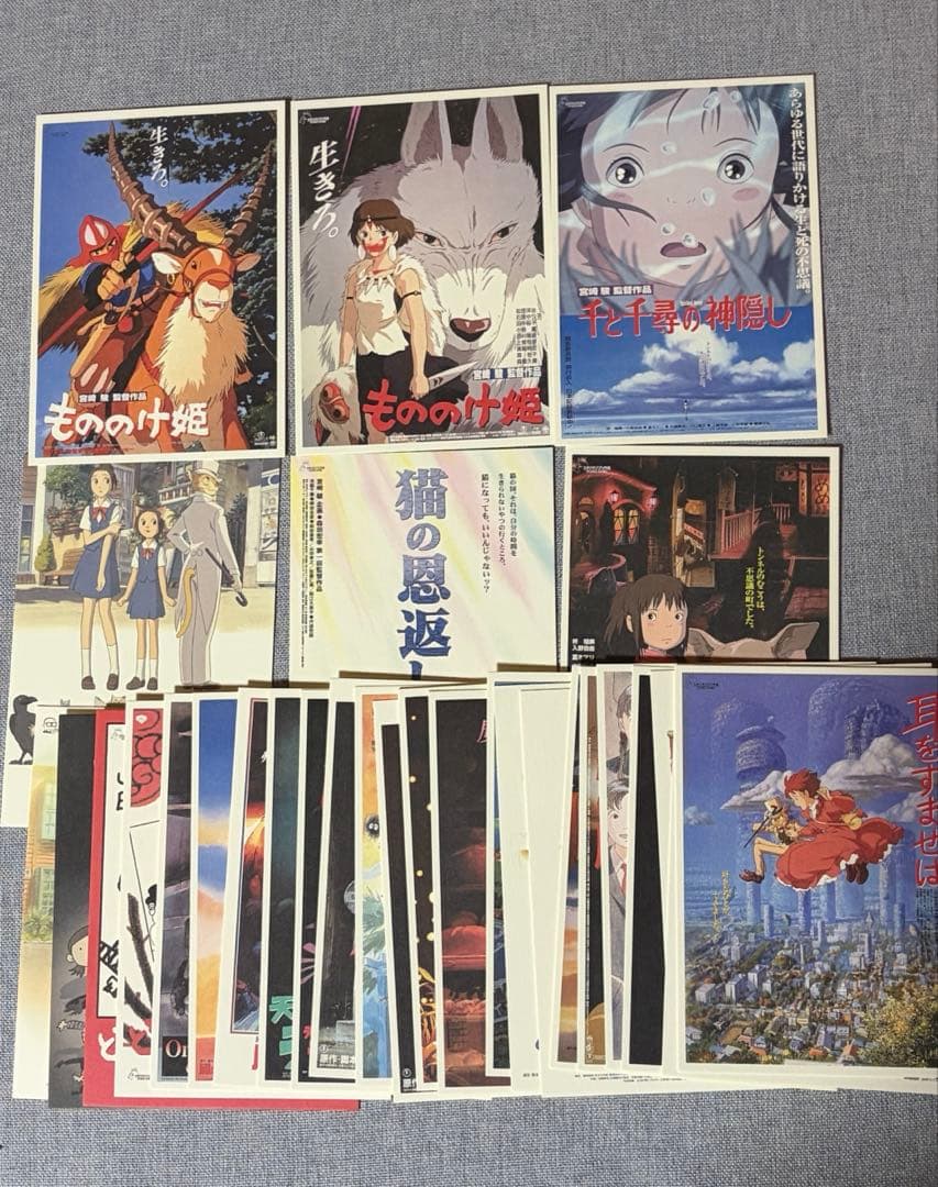 徳間書店読者感謝フェア当選品　ジブリポストカード30枚セット