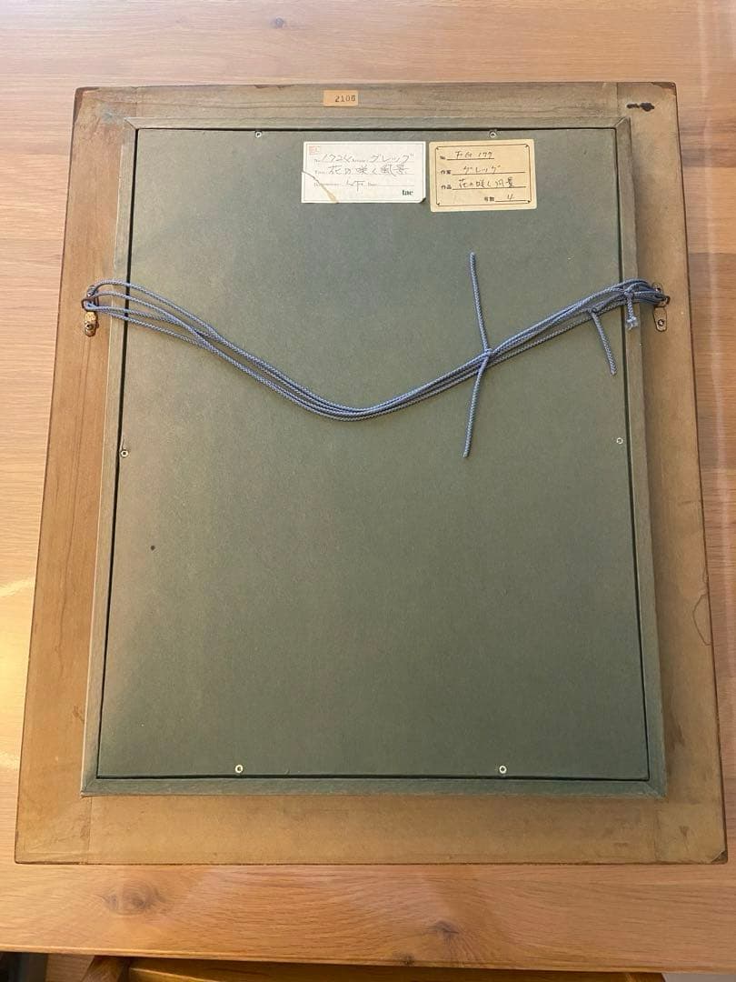 ロナルドグレッグ 油彩画 花咲く風景