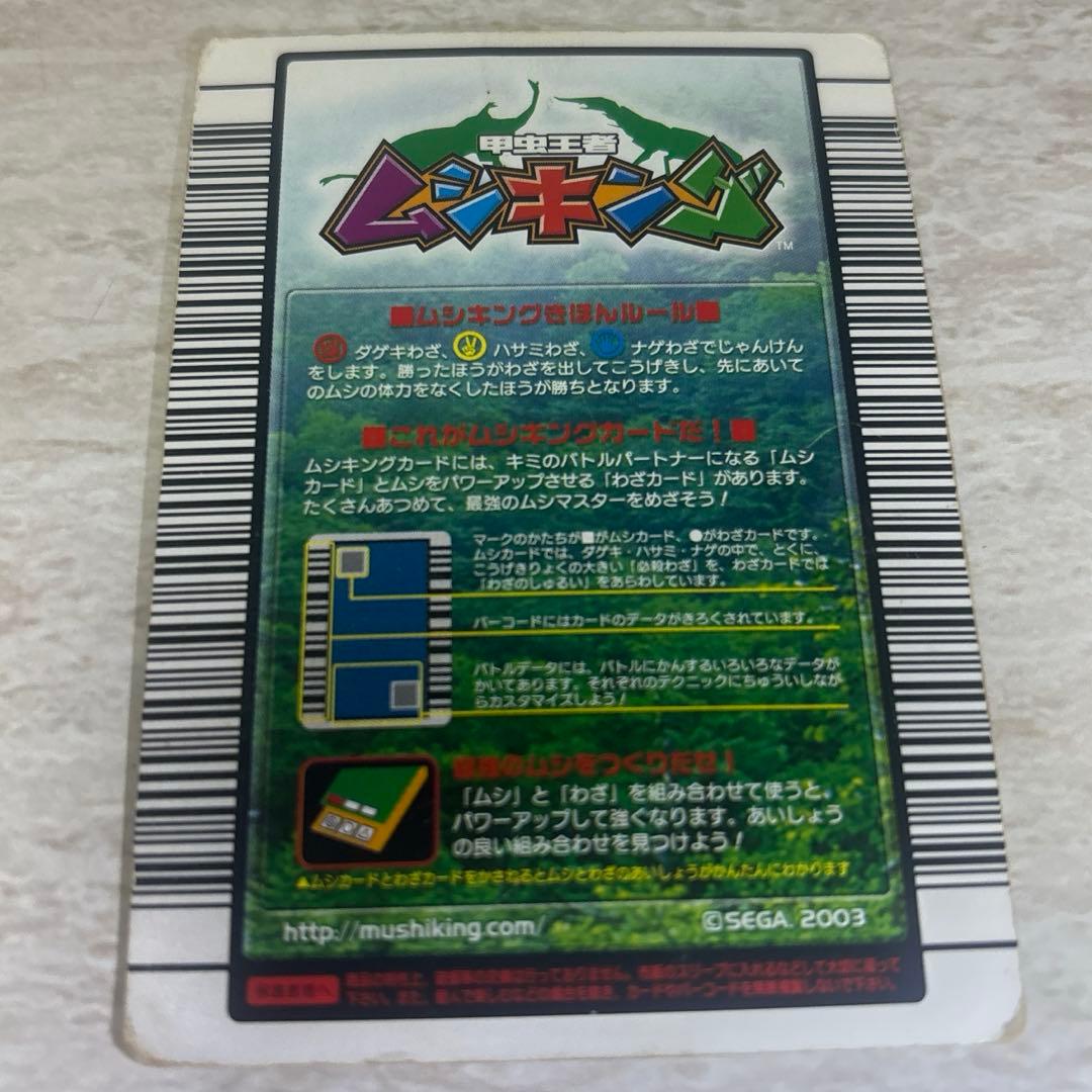 オウゴンオニクワガタ ムシキングカード