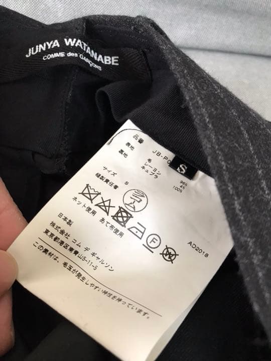 JUNYAWATANABE　サルエル　コムデギャルソン　ペンギンパンツ