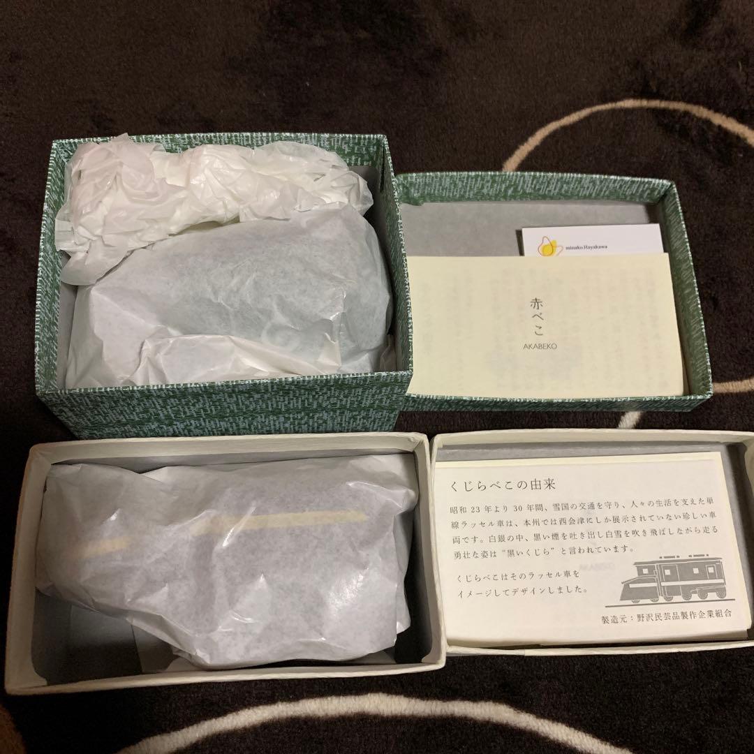 限定赤べこ 店舗限定品 野沢民芸 獅子舞