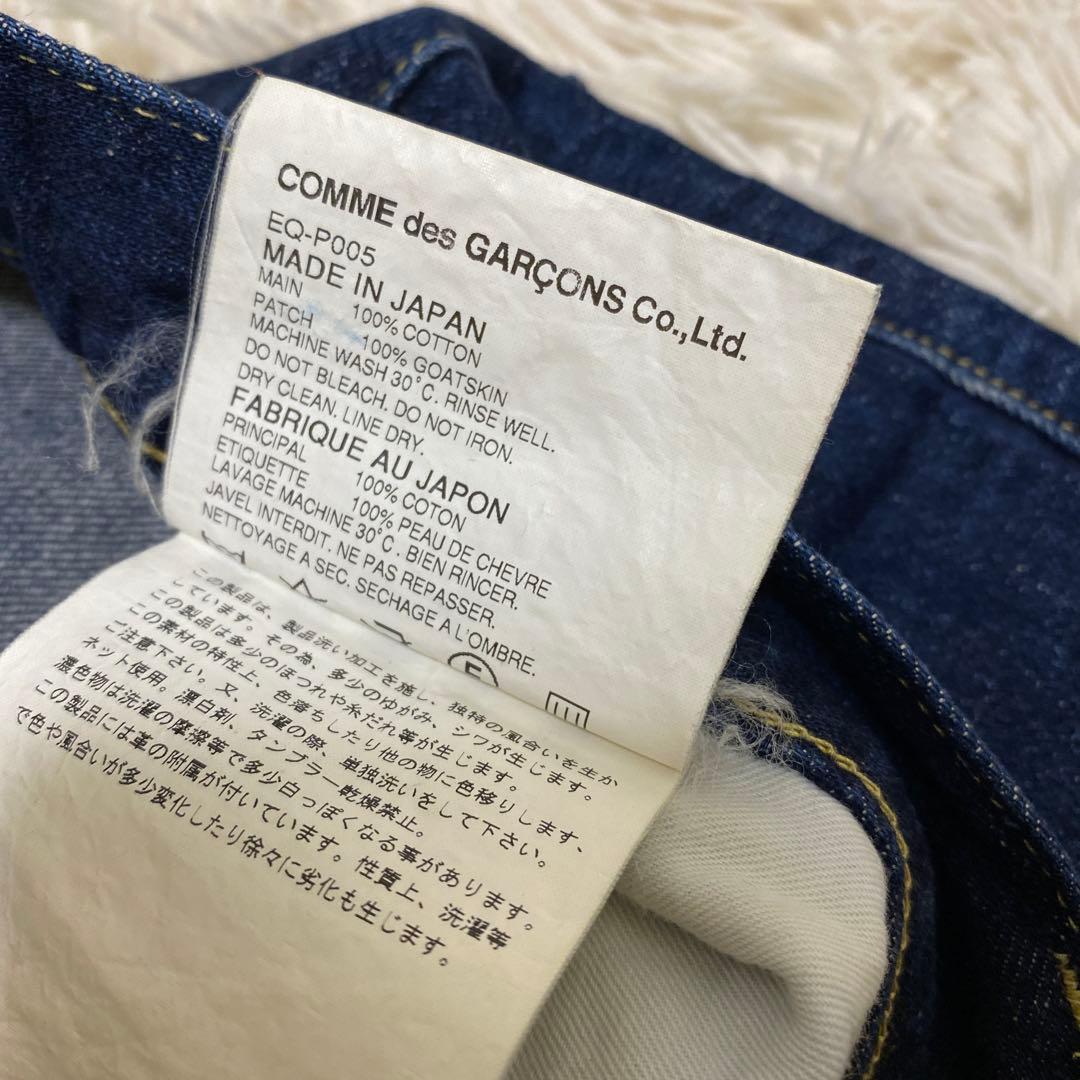 ガンリュウ　サルエルパンツ　デニム　コムデギャルソン　M