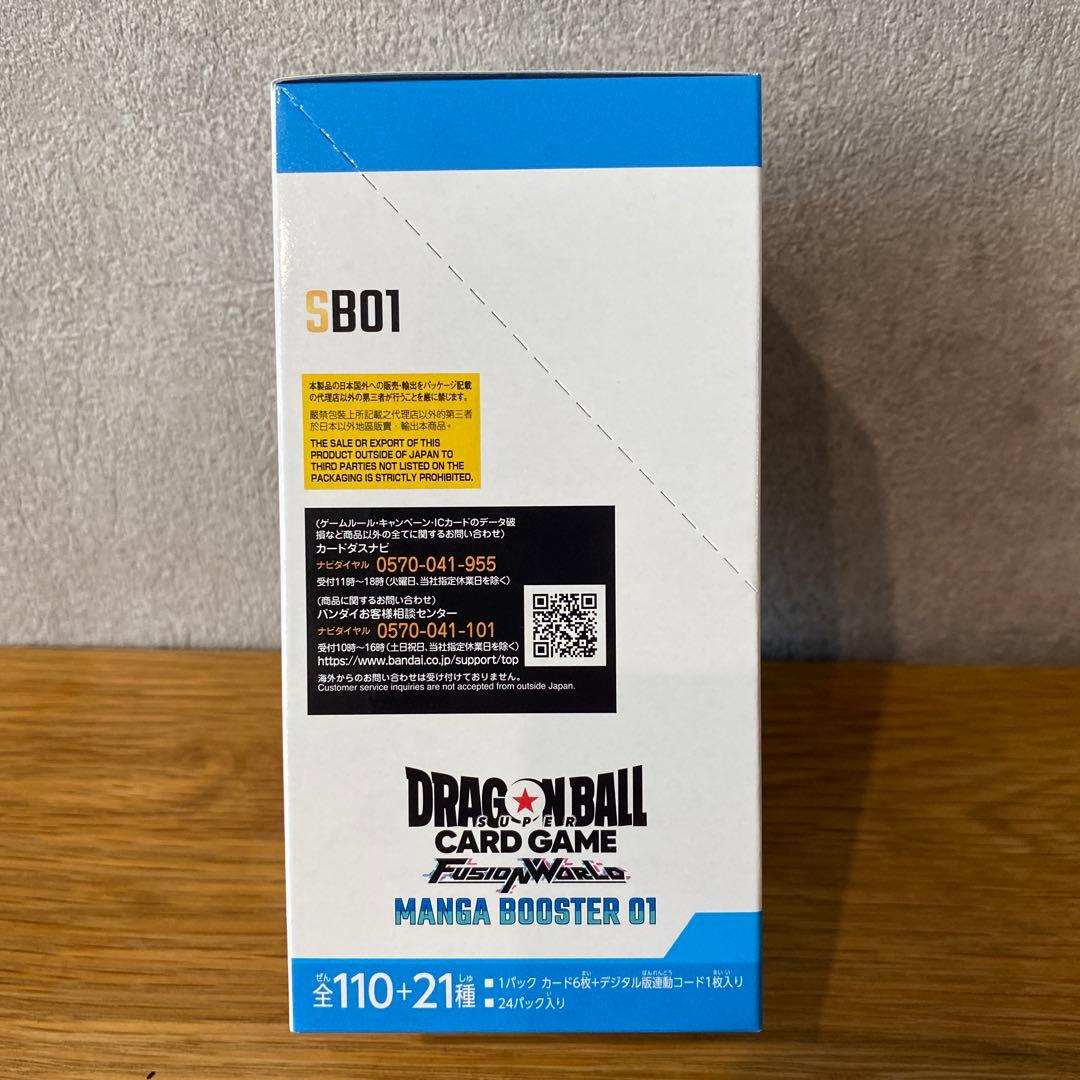 ドラゴンボール マンガブースター01 1BOX 未開封テープ付き 01 1BOX