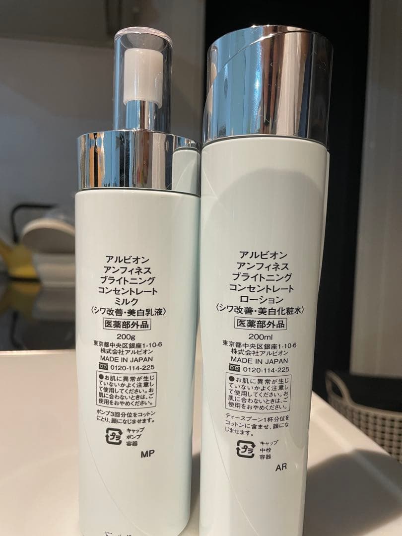 アルビオン ALBION アンフィネス ブライトニング ミルク ローション