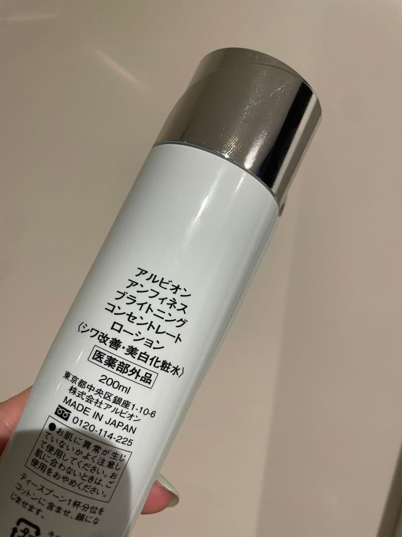 アルビオン ALBION アンフィネス ブライトニング ミルク ローション