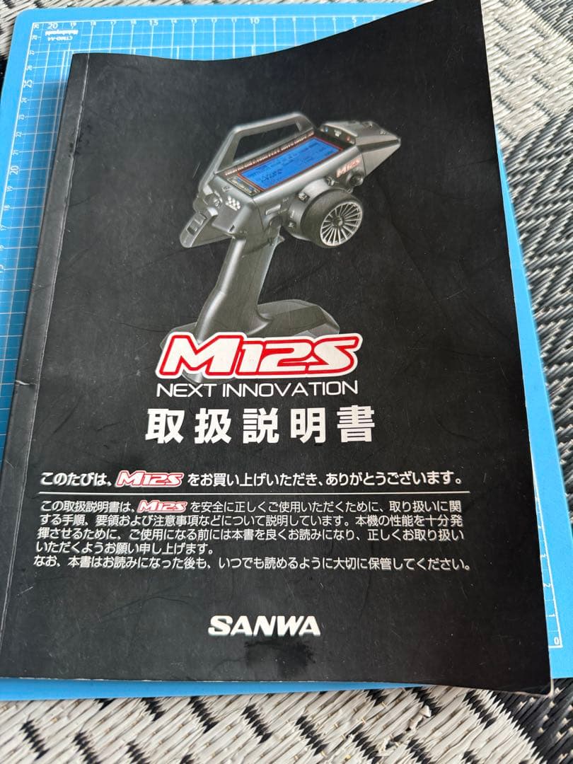 SANWA M12S 送信機