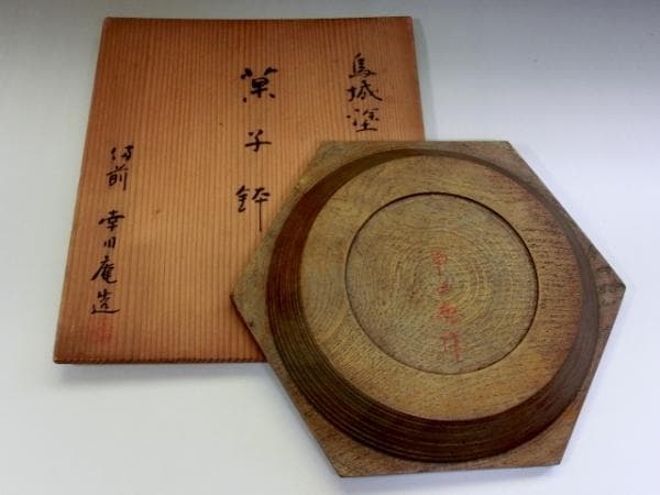 菓子器■鳥城塗「幸川庵造」菓子鉢 六角形平皿 木製漆器 骨董品 古美術 箱付き■