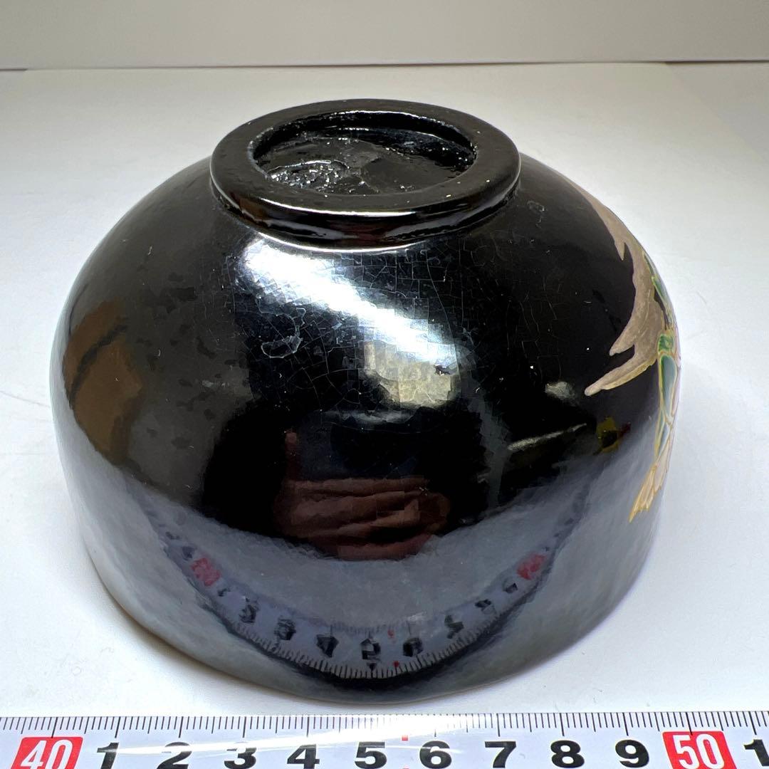 ☆茶3 浅野紫仙　福寿草茶碗　共箱　口径約13㎝　東Y7-1113⑦