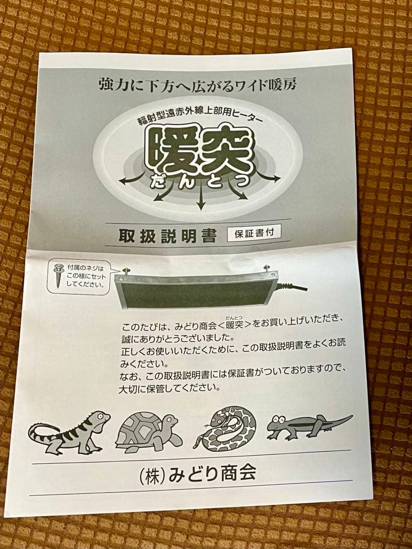 ※はちゅ様　★飼育セット★三晃商会パンテオン ブラック BK4535 その他備品