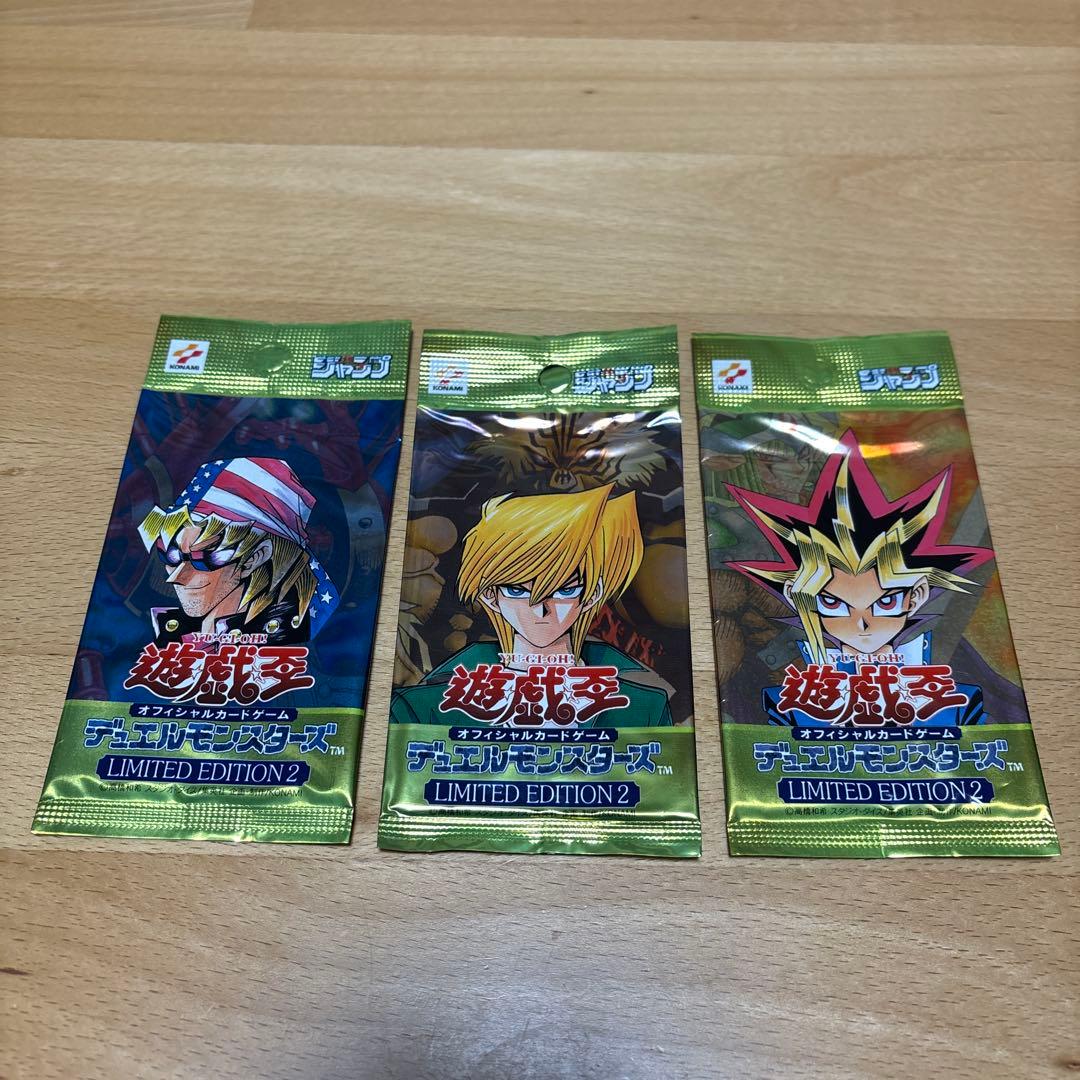 遊戯王 リミテッドエディション2