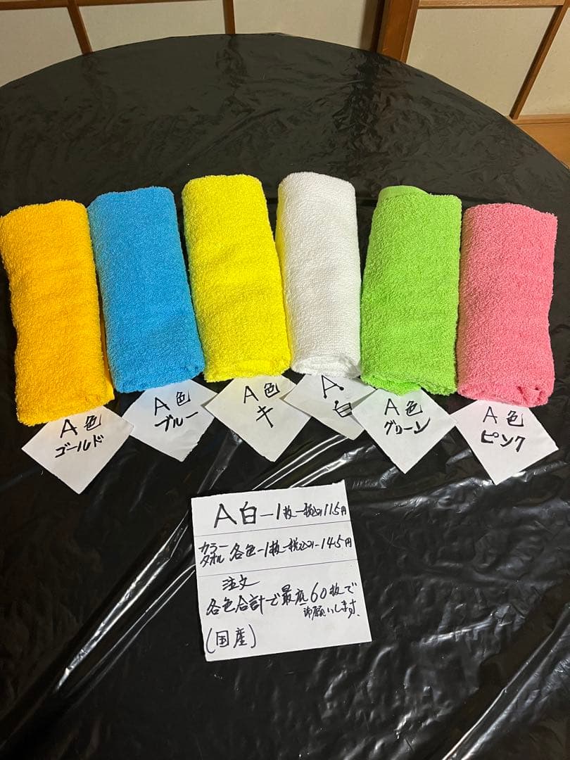 【新品】カラ− タオル 120枚　ふきん 泉州 タオル