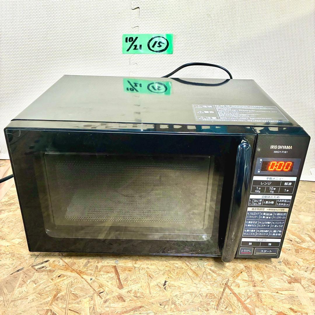 そのまま置くだけ♪両面焼きレンジ★アイリスフラットテーブル 電子レンジ ブラック