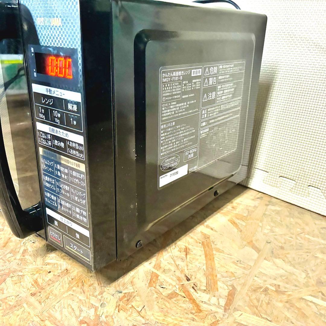 そのまま置くだけ♪両面焼きレンジ★アイリスフラットテーブル 電子レンジ ブラック