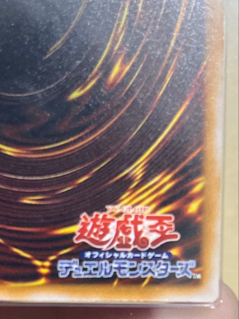 遊戯王　青眼の白龍　sm-51 レリーフ　ARS 青艶