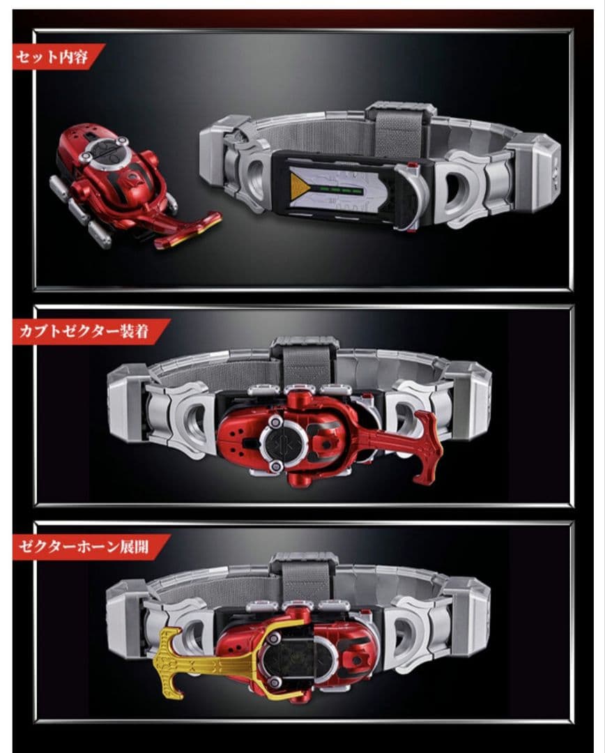 CSMカブトゼクターver.1.5 仮面ライダーカブト 変身ベルト 台座セット