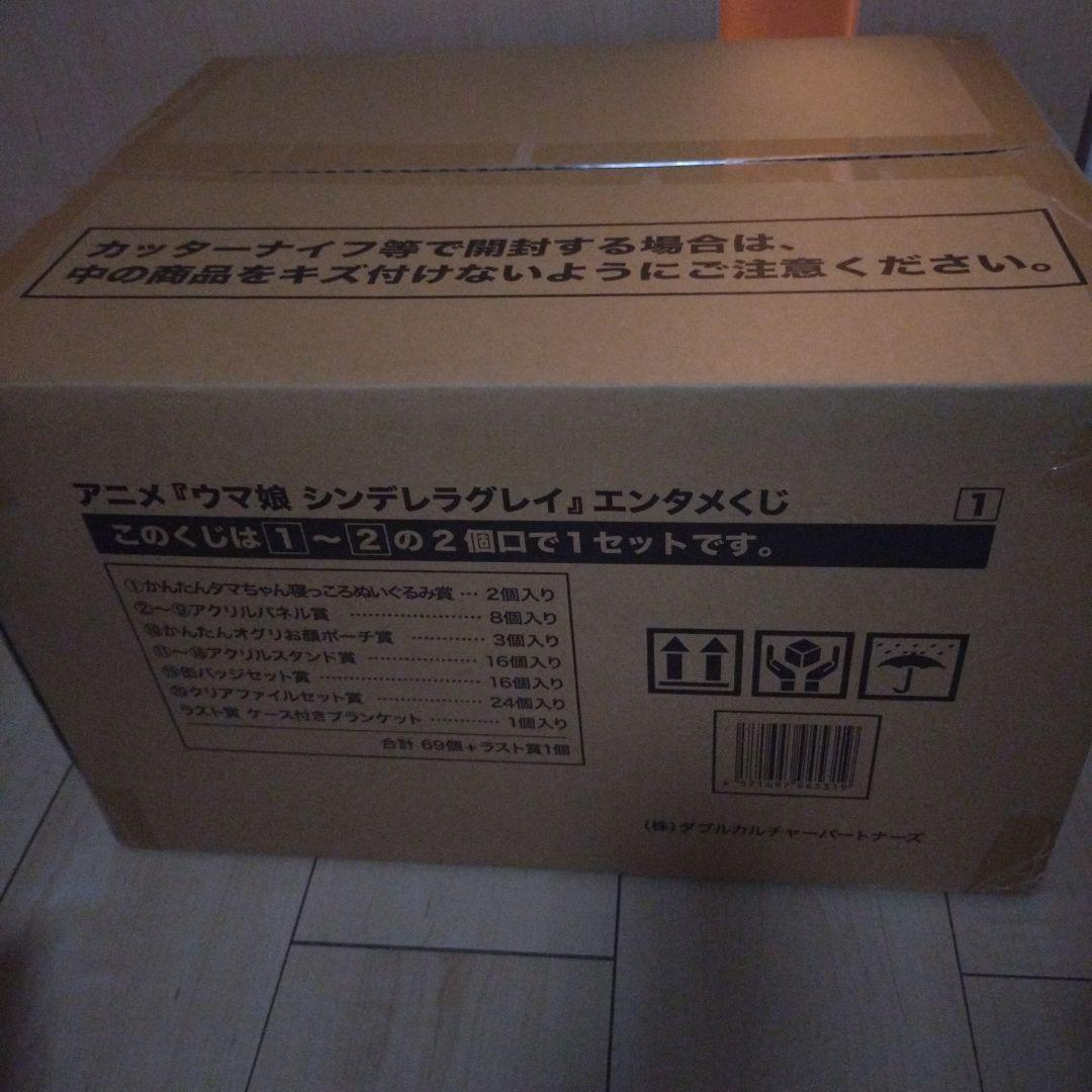 エンタメくじ　ウマ娘 シンデレラグレイ 第2弾　1ロット 輸送箱未開封